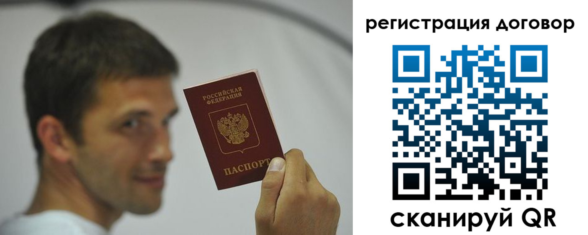регистрация в Александровске-Сахалинском