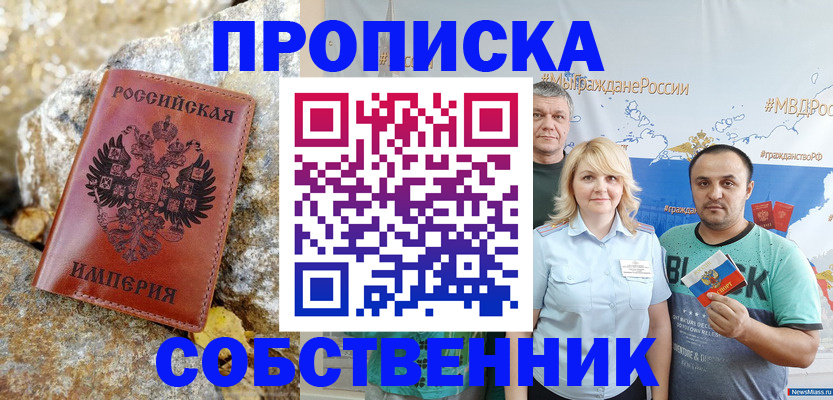 прописка для кредита в Александровске-Сахалинском