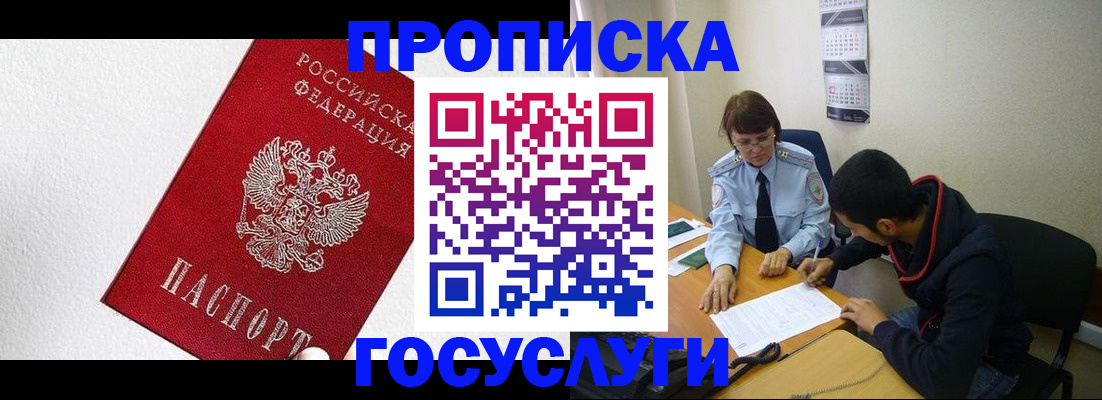 прописка законно в Александровске-Сахалинском