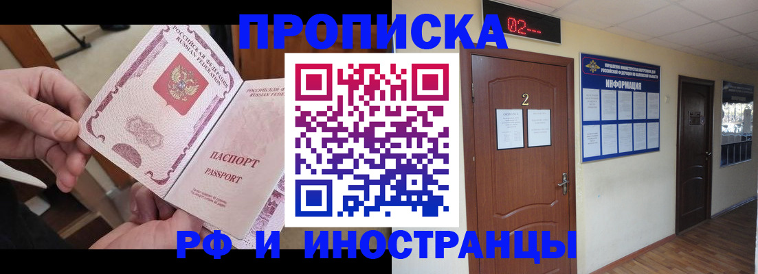 временная регистрация недорого в Александровске-Сахалинском