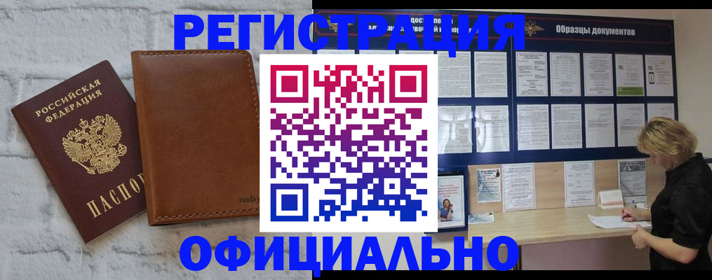 прописка для школы в Александровске-Сахалинском