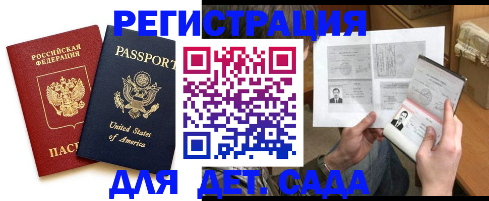 временная регистрация собственник в Александровске-Сахалинском