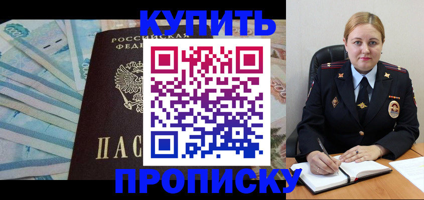 временная регистрация для школы в Александровске-Сахалинском