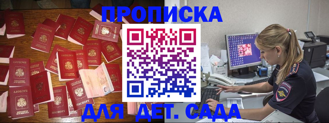 прописка от собственника в Александровске-Сахалинском