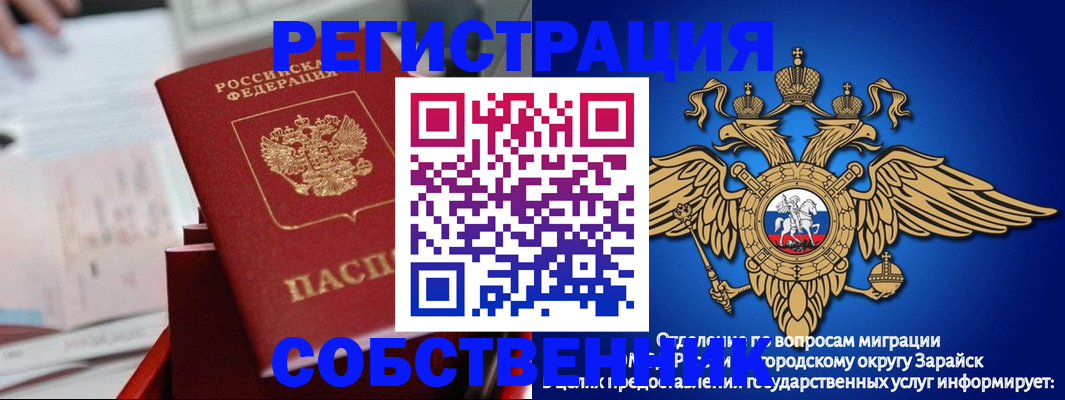 временная регистрация в квартире в Александровске-Сахалинском