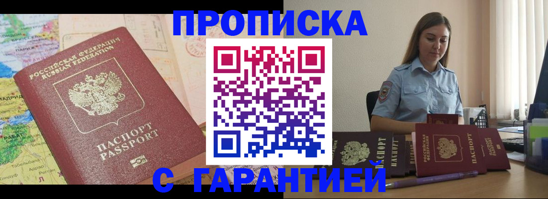 временная регистрация в Александровске-Сахалинском