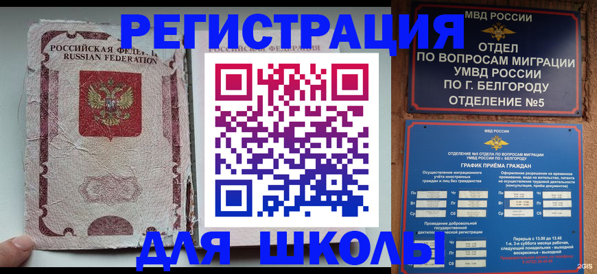 прописка гарантия в Александровске-Сахалинском